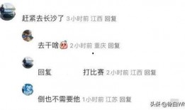 网红吃瓜最新爆料