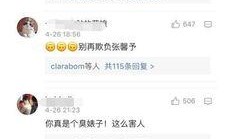 张馨予小号最新爆料视频,最新爆料视频内容大曝光