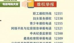 莒县新闻爆料电话号码,助力民生，共建和谐莒县